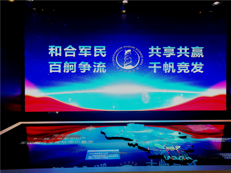 北京市海淀區(qū)中關(guān)村某中心P1.5
