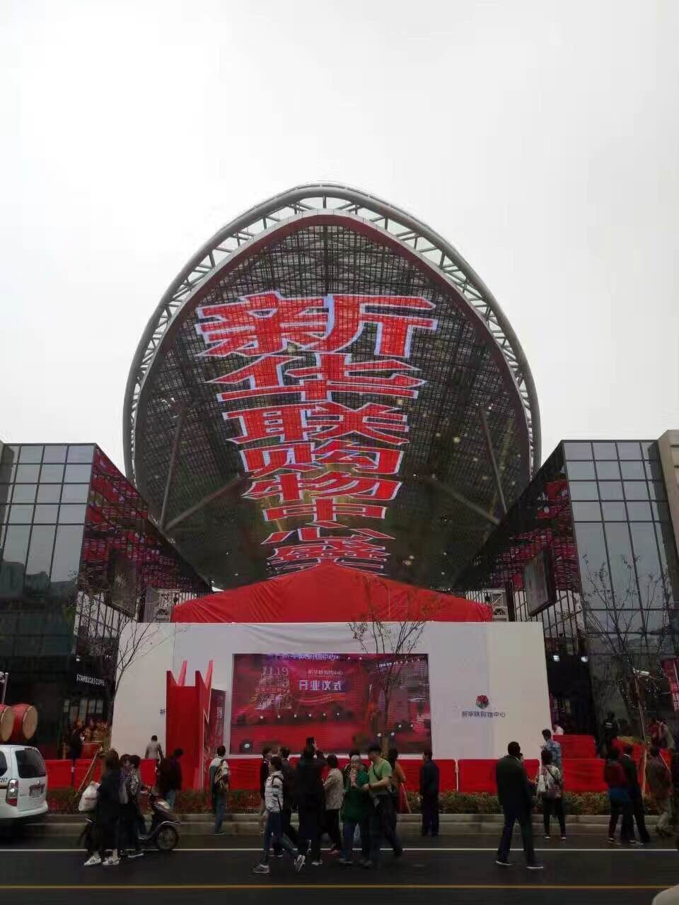 上海新華聯(lián)購物中心-透明天幕